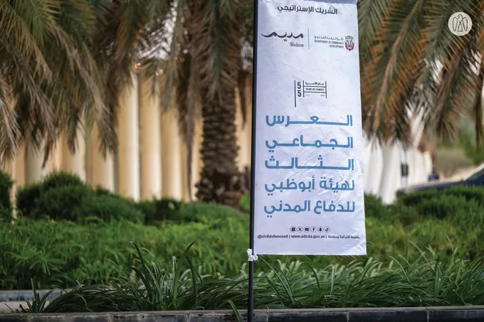 Mohammed bin Hamdan bin Zayed attends group wedding for 83 grooms from Abu Dhabi Civil Defence Authority