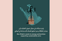Sustainability Campaign - Impact - Waste Management