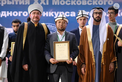 Mohamed Bin Zayed University for Humanities participates in Moscow International Holy Qur’an Recitation Competition