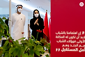 Theyab bin Mohamed bin Zayed approves Arab Youth Center (AYC) Strategy and Plan for 2023