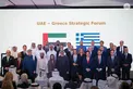 Crown Prince of Abu Dhabi and Greek Prime Minister attend UAE-Greece Strategic Forum in Athens