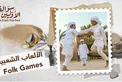 V20260402_Internal_ADMO_Tales From The Past_Folk Games - Full - V2