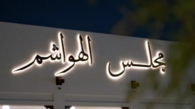 Theyab bin Mohamed bin Zayed offers condolences on the passing of Alaa Nader Mushtaha