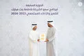 Theyab bin Mohamed bin Zayed chairs first Supreme Committee meeting of HH Sheikha Fatima Bint Mubarak Excellence and Community Intelligence Program in 2025 and honours Supreme Committee and Judging Committee members 