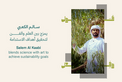 Sustainability Campaign - Climate Makers - Salim AlKaabi