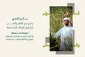 Sustainability Campaign - Climate Makers - Salim AlKaabi