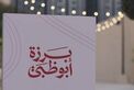 Theyab bin Mohamed bin Zayed joins government employees for Ramadan iftar at Barzat Abu Dhabi