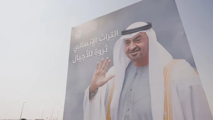 Mohammed bin Hamdan bin Zayed attends Sweihan Mazayna, part of Al Dhafra Festival