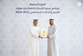 Theyab bin Mohamed bin Zayed chairs first Supreme Committee meeting of HH Sheikha Fatima Bint Mubarak Excellence and Community Intelligence Program in 2025 and honours Supreme Committee and Judging Committee members 