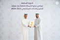 Theyab bin Mohamed bin Zayed chairs first Supreme Committee meeting of HH Sheikha Fatima Bint Mubarak Excellence and Community Intelligence Program in 2025 and honours Supreme Committee and Judging Committee members 