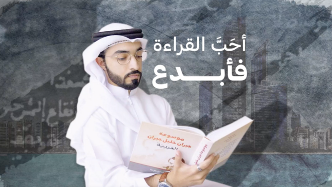 أحب القراءة فأبدع
