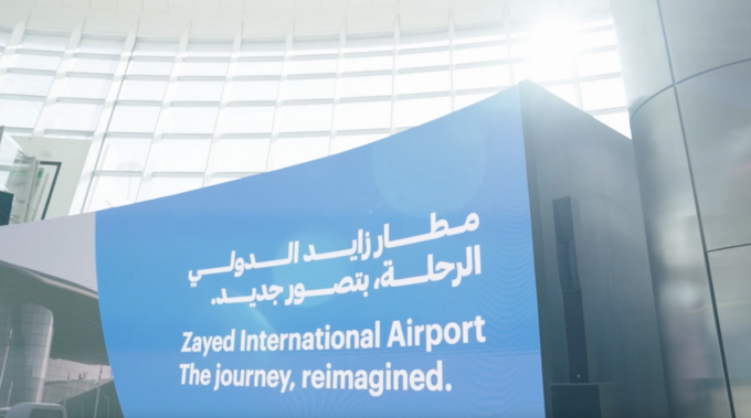 Mohammed bin Hamad bin Tahnoon Al Nahyan attends naming ceremony and brand reveal for Zayed International Airport