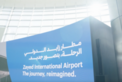 محمد بن حمد بن طحنون يشهد حفل إطلاق المُسمَّى والهوية الجديدة لـ"مطار زايد الدولي"