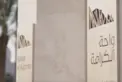 ذياب بن محمد بن زايد يستقبل رئيس وزراء نيوزيلندا في واحة الكرامة