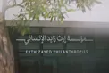 Theyab bin Mohamed bin Zayed inaugurates new headquarters of Erth Zayed Philanthropies in Abu Dhabi