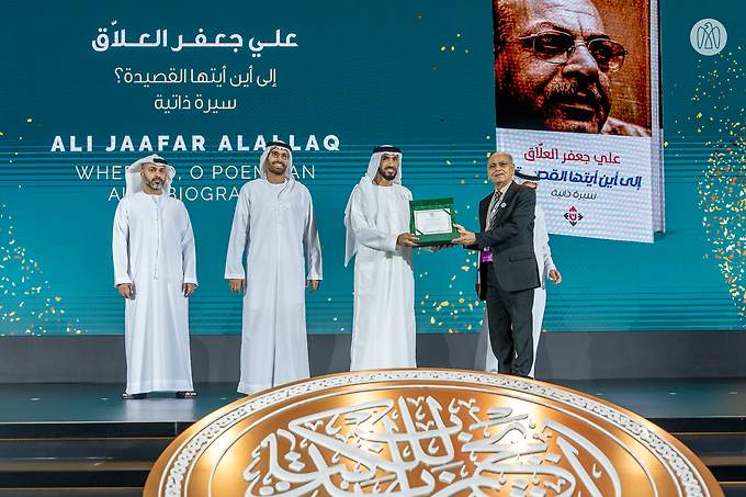 Under the patronage of the UAE President, Nahyan bin Zayed has honoured the winners of the 17th Sheikh Zayed Book Award