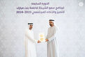 Theyab bin Mohamed bin Zayed chairs first Supreme Committee meeting of HH Sheikha Fatima Bint Mubarak Excellence and Community Intelligence Program in 2025 and honours Supreme Committee and Judging Committee members 