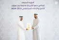 Theyab bin Mohamed bin Zayed chairs first Supreme Committee meeting of HH Sheikha Fatima Bint Mubarak Excellence and Community Intelligence Program in 2025 and honours Supreme Committee and Judging Committee members 