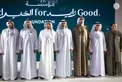 Nahyan bin Zayed witnesses launch of Zayed for Good Foundation strategy