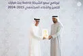 Theyab bin Mohamed bin Zayed chairs first Supreme Committee meeting of HH Sheikha Fatima Bint Mubarak Excellence and Community Intelligence Program in 2025 and honours Supreme Committee and Judging Committee members 