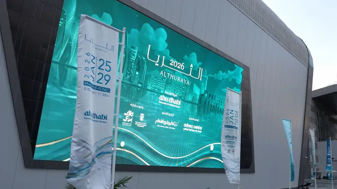 Shamma bint Mohammed bin Khalid inaugurates 4th Al Thuraya Exhibition and Platform in Abu Dhabi