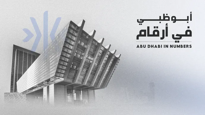 أبوظبي العالمي (ADGM) يسجّل نمواً في حجم الأصول تحت الإدارة وعدد الرُّخص والقوى العاملة في الربع الأول من 2026