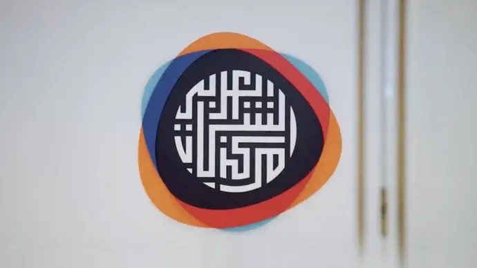 Arab Youth Center in Abu Dhabi