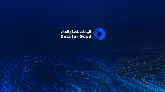 مركز الإحصاء – أبوظبي يطلق إطار «البيانات للصالح العام» لتعزيز الشراكة بين القطاعين العام والخاص في مجال البيانات