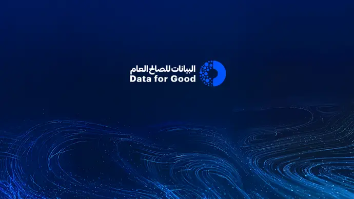 مركز الإحصاء – أبوظبي يطلق إطار «البيانات للصالح العام» لتعزيز الشراكة بين القطاعين العام والخاص في مجال البيانات