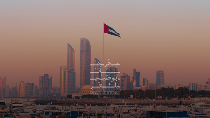 Under the patronage of Khaled bin Mohamed bin Zayed, Abu Dhabi Poetry Festival to take place