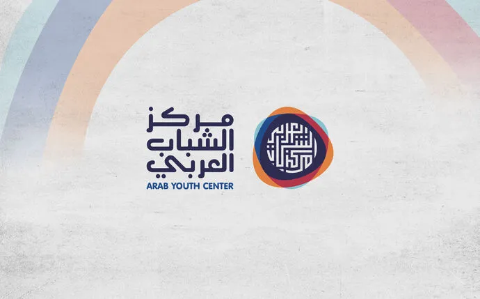 برنامج القيادات الإعلامية العربية الشابة