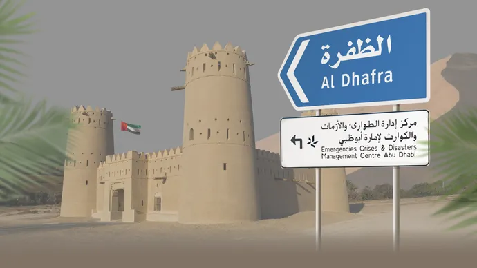 Emergencies, Crises and Disasters Management Centre – Abu Dhabi activates Coordination and Monitoring Centre in Al Dhafra Region