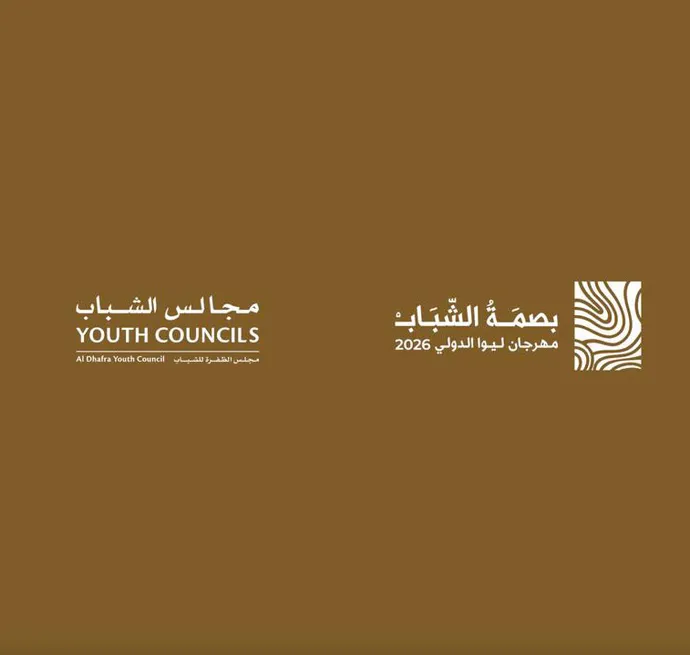 Al Dhafra Youth Council Launches Youth Imprint Initiative