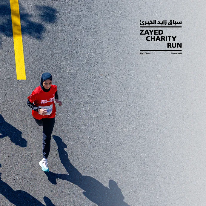 Zayed Charity Run to take place in Ethiopia in May