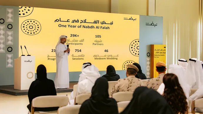 مركز نبض الفلاح المجتمعي يحتفي بالذكرى السنوية الأولى لإطلاقه ويسلّط الضوء على إنجازاته المجتمعية وأثرها الاجتماعي