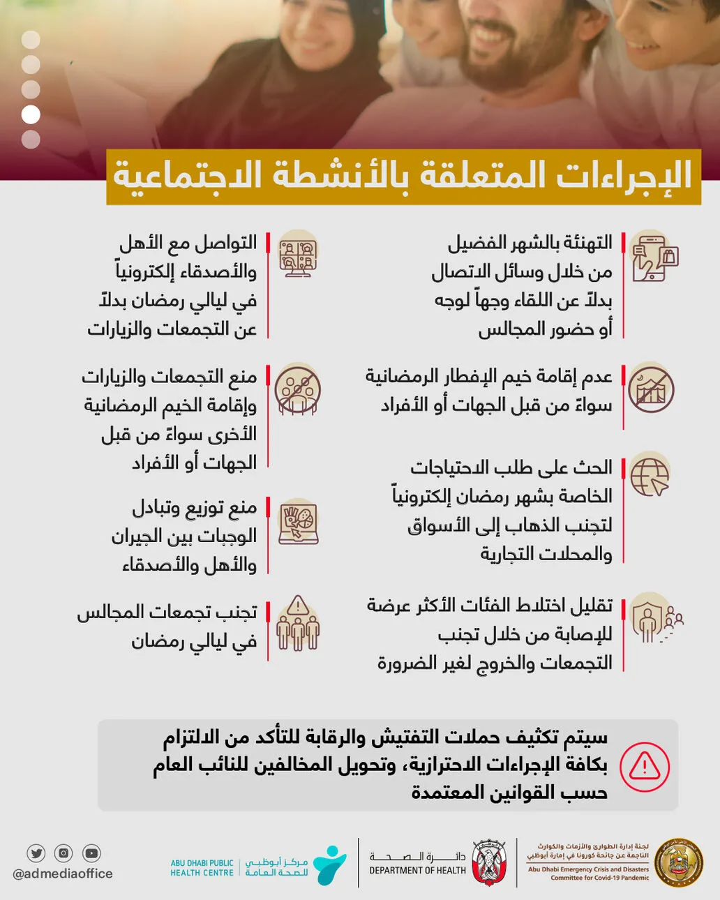 Ramadan-AR3