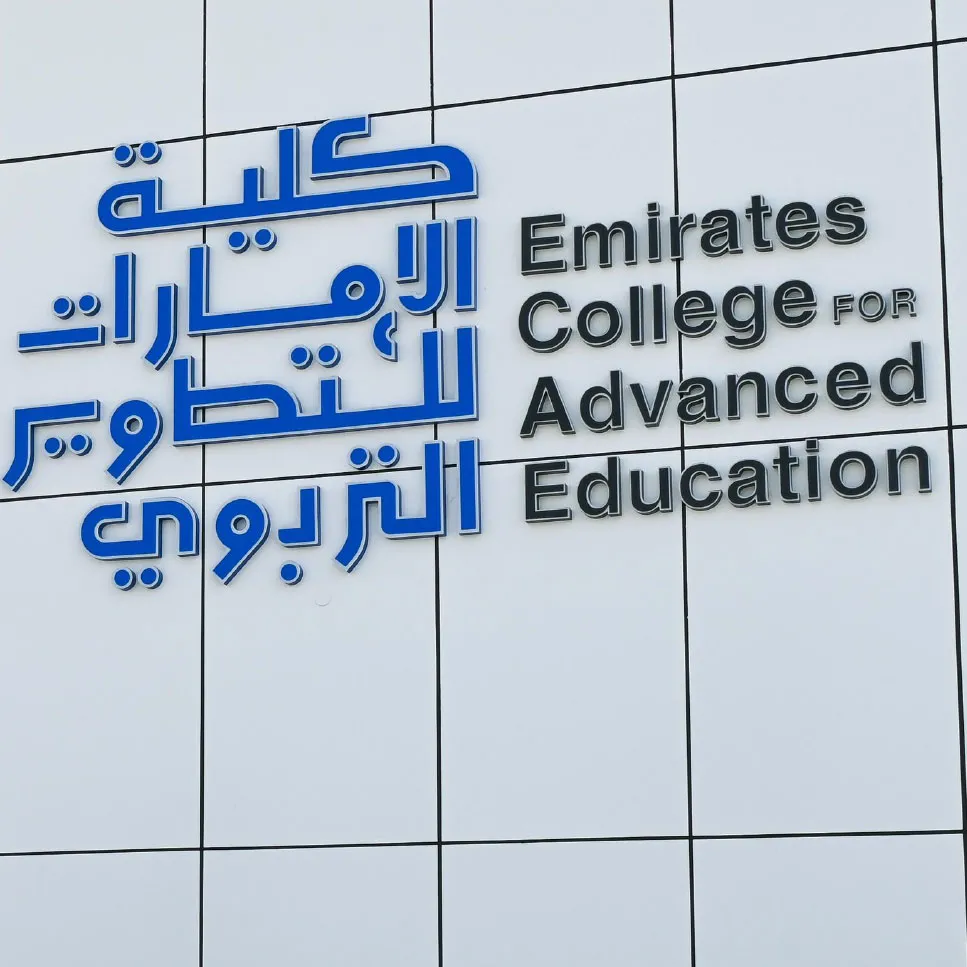 Emirates College for Advanced Education marks Global Day of Parents ...