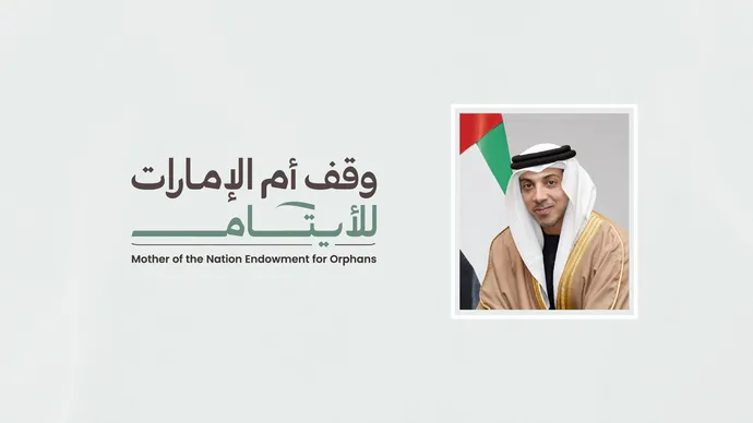 بتوجيهات منصور بن زايد.. ذياب بن محمد بن زايد يعتمد 100 مليون درهم مساهمة من مؤسسة إرث زايد الإنساني لصالح «وقف أم الإمارات للأيتام»