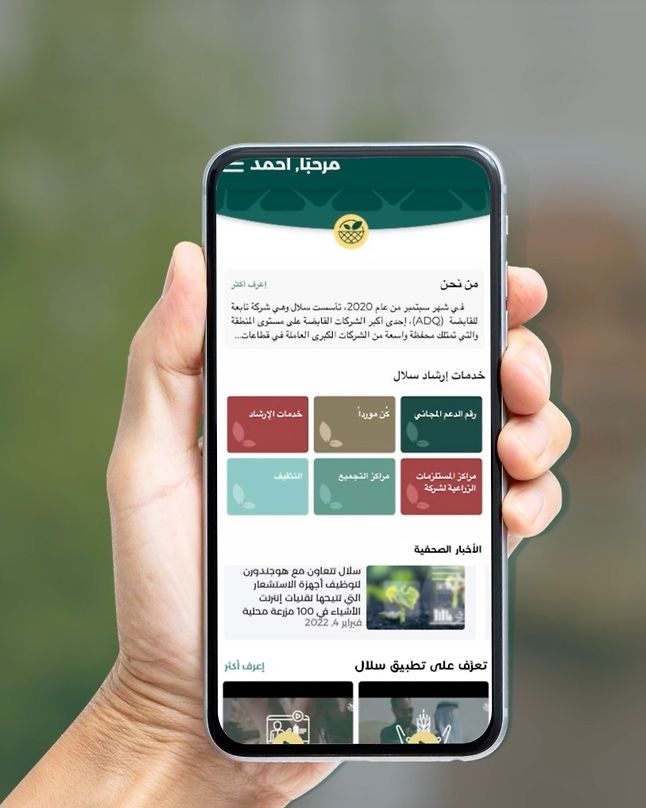 Abu Dhabi Waste Management PJSC (Tadweer) established within ADQ portfolio