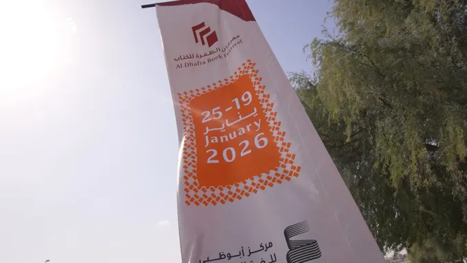 Nahyan bin Mubarak visits Al Dhafra Book Festival 2026