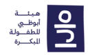 هيئة أبوظبي للطفولة المبكرة