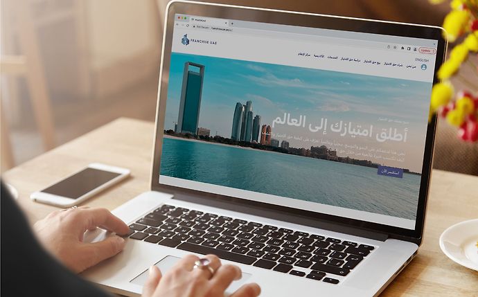 حق الامتياز في الإمارات العربية المتحدة  لدعم تنمية المشاريع الصغيرة والمتوسطة في أبوظبي والإمارات