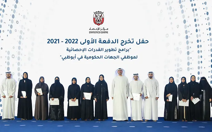 SCAD hosts graduation ceremony for first cohort from Statistical Capability Development Programme for Employees