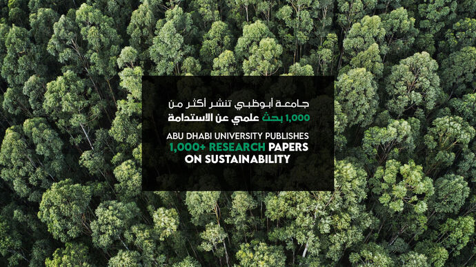 جامعة أبوظبي تنشر أكثر من 1,000 بحث علمي عن الاستدامة