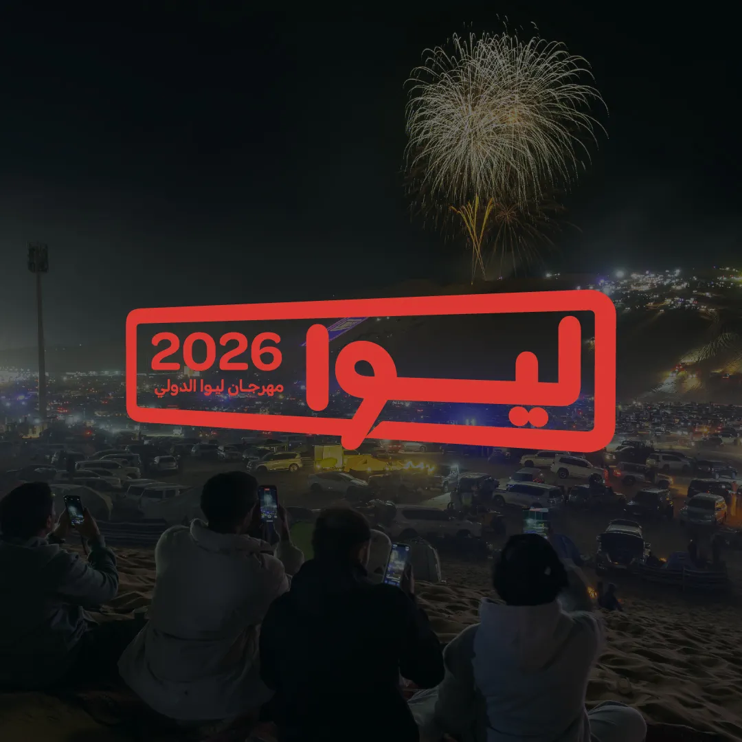 Liwa International Festival 2026 to offer cultural activities, family ...