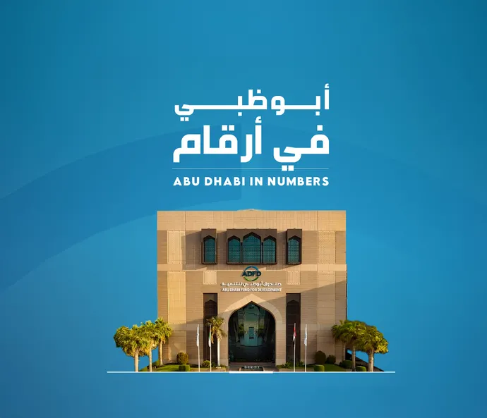 Abu Dhabi Fund for Development (ADFD) advances UAE sustainable development goals locally and globally