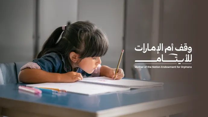 الهيئة العامة للشؤون الإسلامية والأوقاف والزكاة تسهم بمبلغ 4 ملايين درهم لدعم حملة "وقف أم الإمارات للأيتام"
