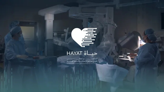 بمناسبة اليوم العالمي للتبرع بالأعضاء، دائرة الصحة - أبوظبي تحتفي بنجاح أكثر من 1,000 عملية لزراعة الأعضاء منذ تأسيس برنامج «حياة»