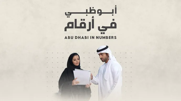 Dawamee programme 2025 achievements