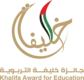 Khalifa Award for Education